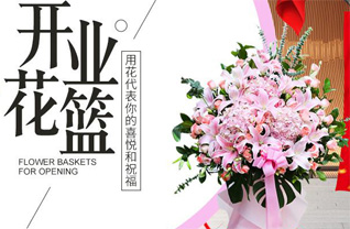 山东滨州惠民县姜楼镇刘盘石村花篮配送